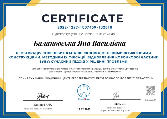Сертифікат Балановської Я.В. — Реставрація кореневих каналів, 2022