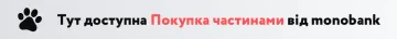 Покупка частинами від monobank у «Вдала стоматологія»