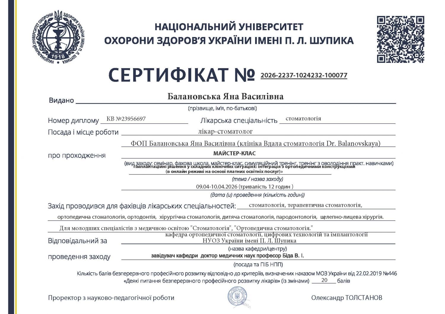 Зображення сертифікату про успішне навчання на семінарі