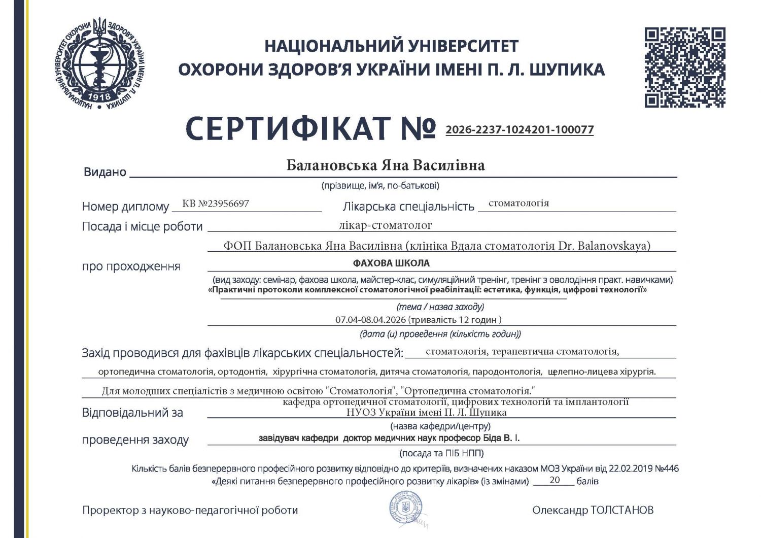 Зображення сертифікату про успішне навчання на семінарі